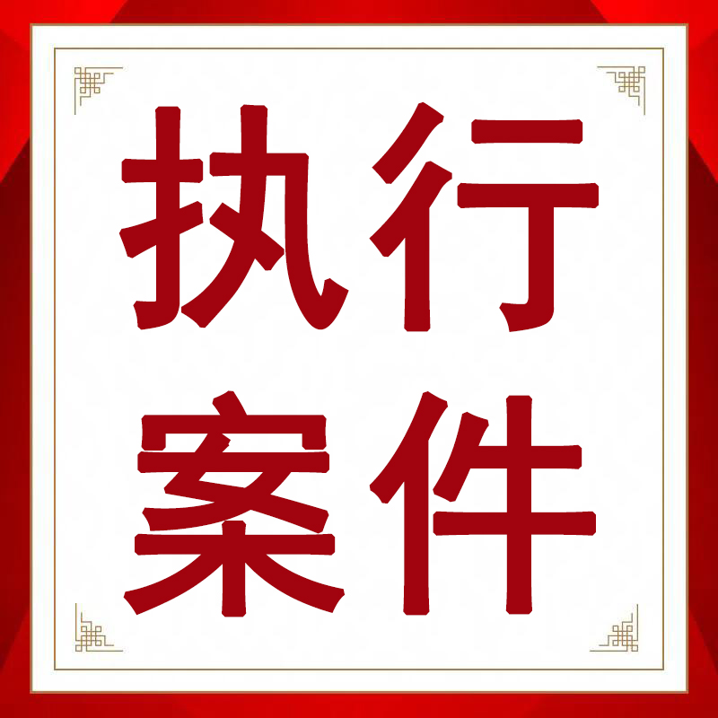 老赖躲猫猫,玩财产消失!这个“外挂”让其无处遁形!