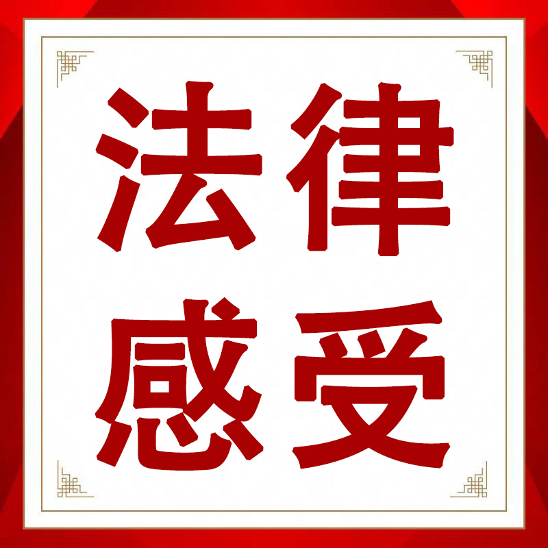 违法时法律追着你跑,维权时你追着法律跑?背后的原因你应该知道!