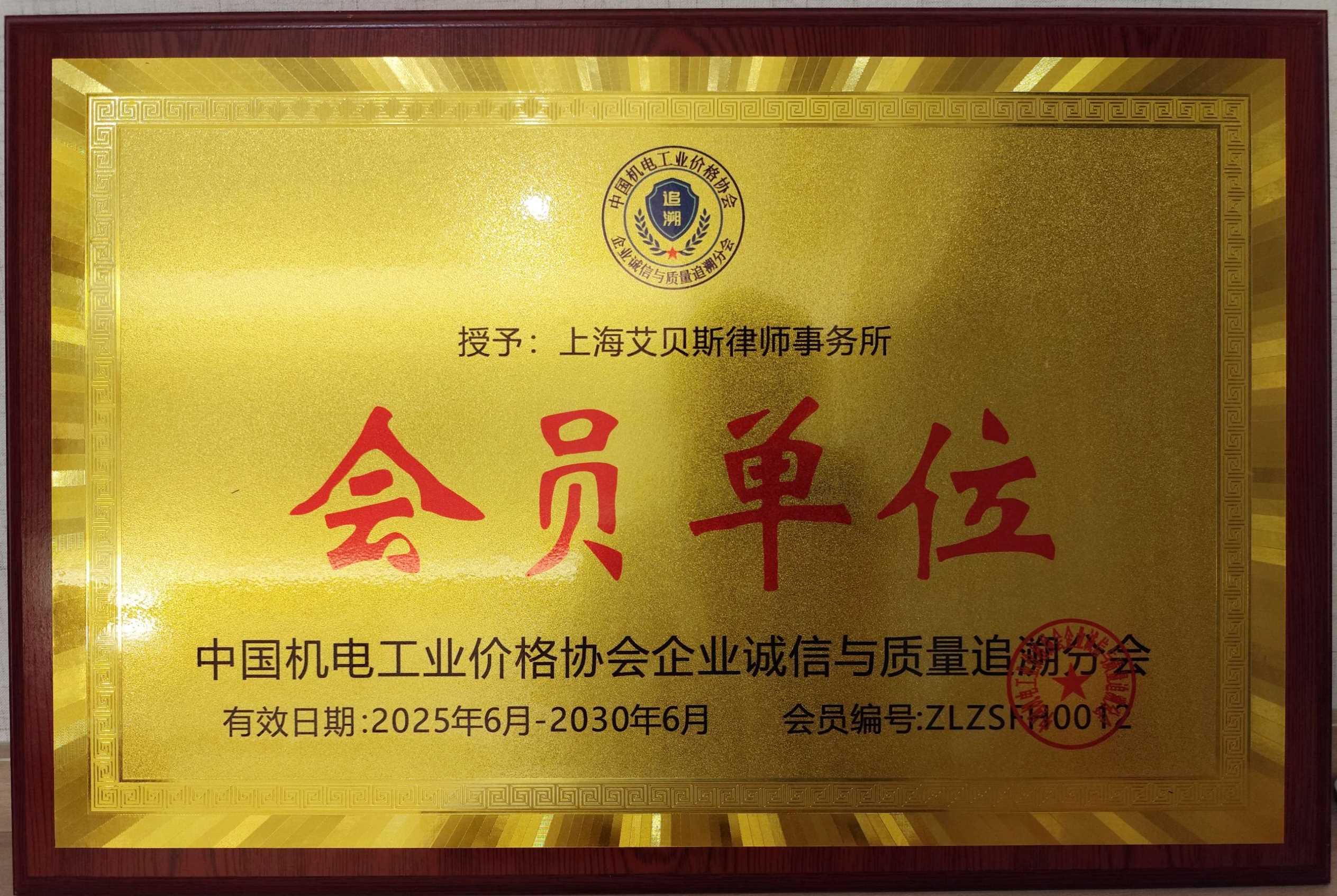 喜讯!艾贝斯又添新使命!